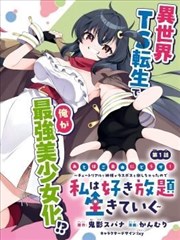 酷牛影院漫画改编纸上迷城活页卡片封面