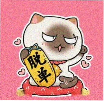 酷牛影院留言读者程柚的头像